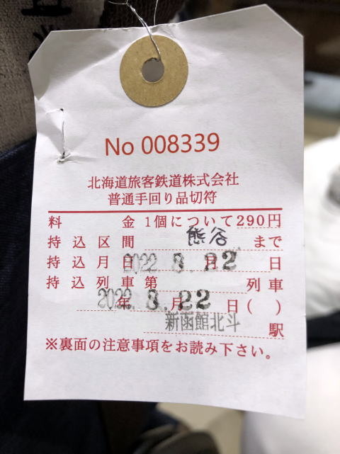2022年８月２２日　ペットと新幹線　新函館北斗駅から熊谷駅