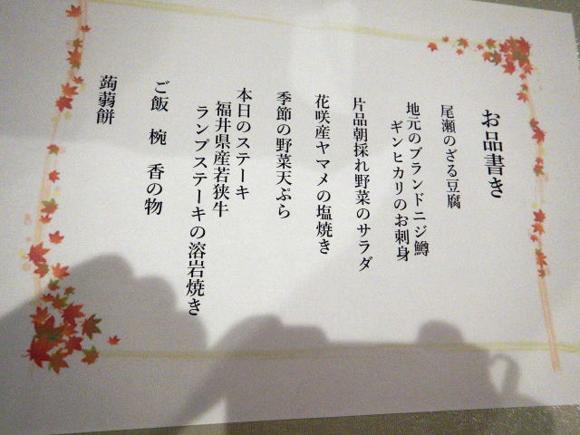 ペット　花咲温泉　元湯花咲